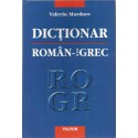 Dictionar roman - neogrec (32000 de cuvinte) - Valeriu Mardare