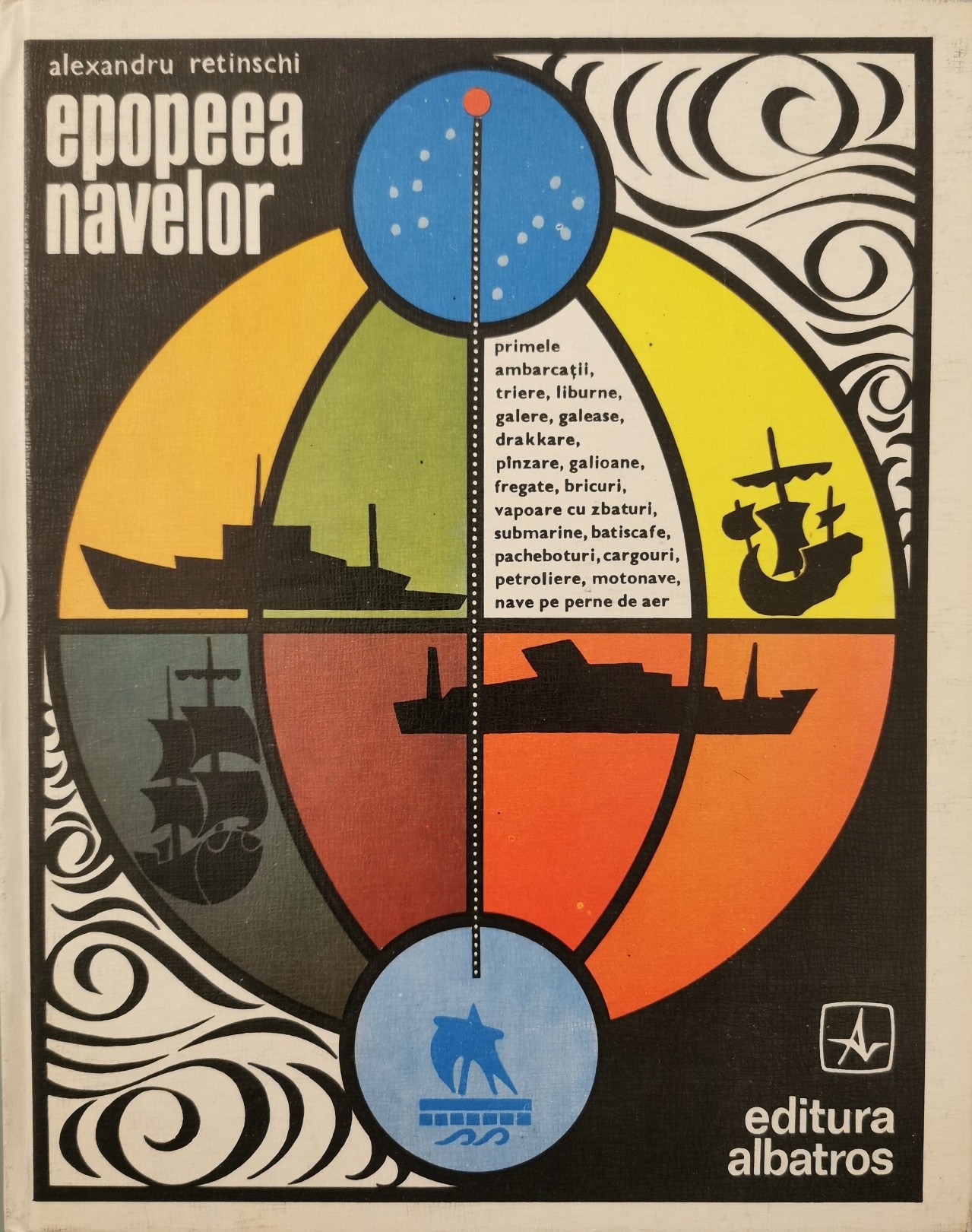 Epopeea navelor (ed. a 2-a) - Alexandru Retinschi