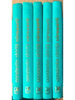 Ciresarii (5 vol.) - Constantin Chirita